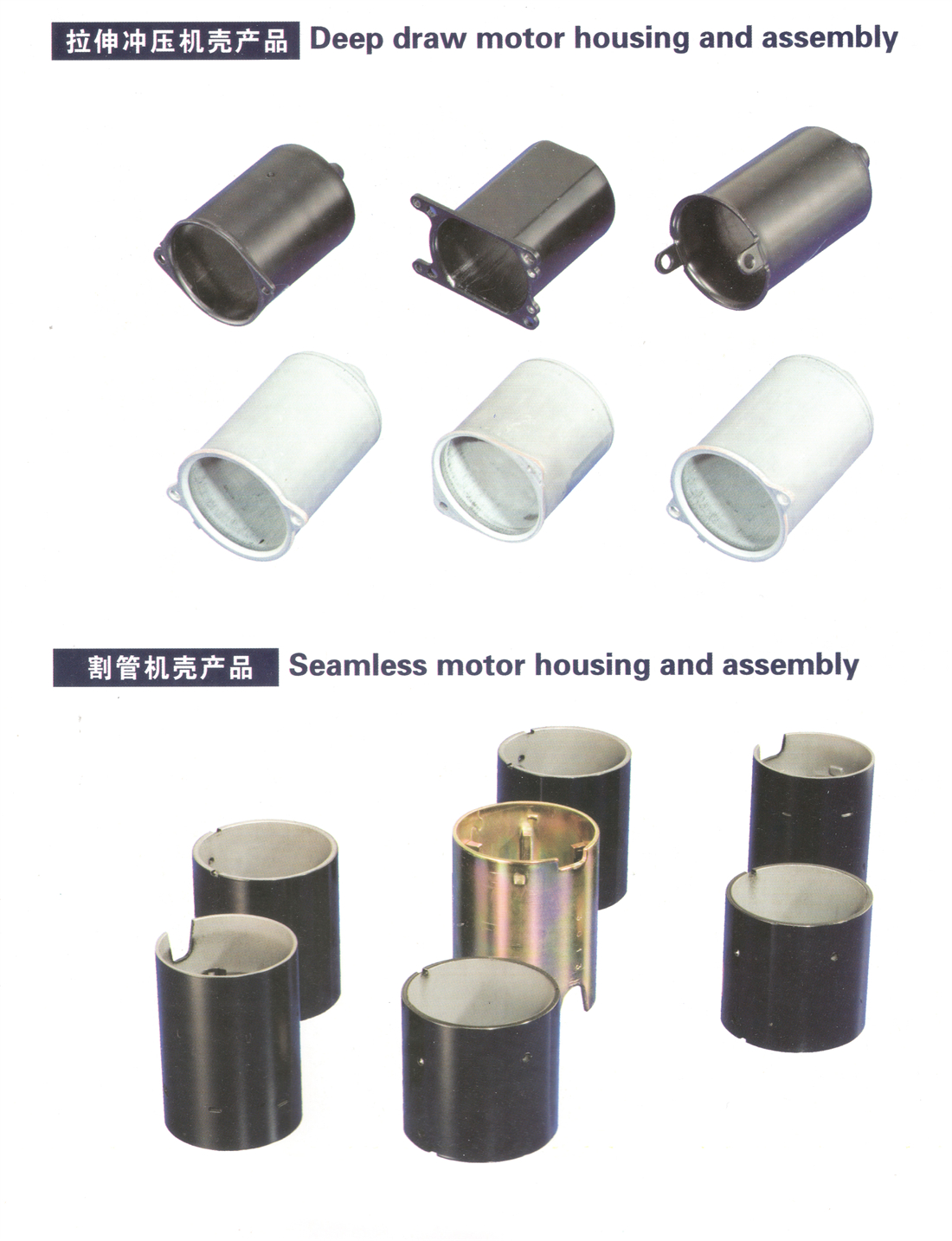 motore housing 1.jpg